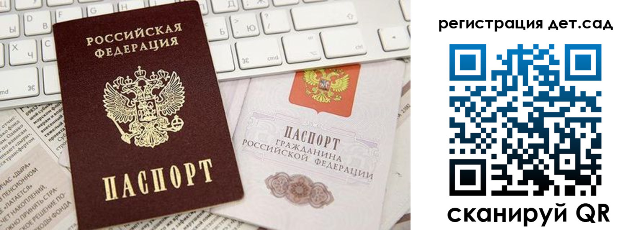 купить прописку в Архангельске
